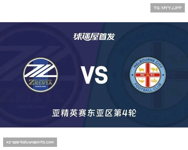 墨尔本城客场2比1绝杀町田泽维亚 纳布特补时阶段贡献制胜进球